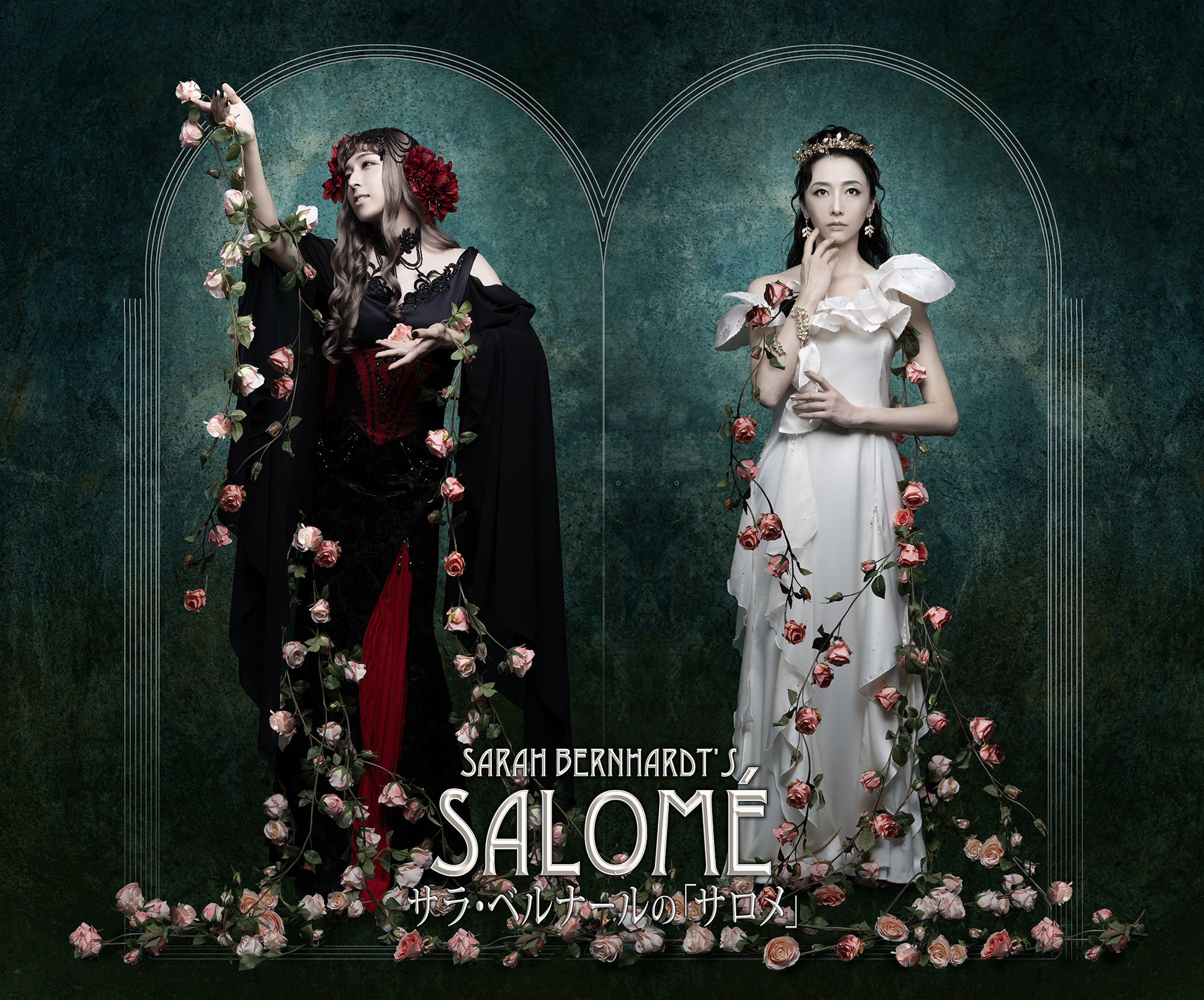 キービジュアル解禁第一弾