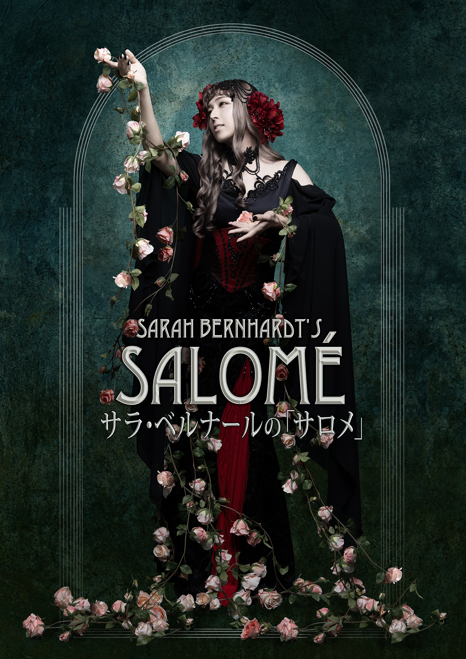 蒼井翔太 メインビジュアル（拡大）