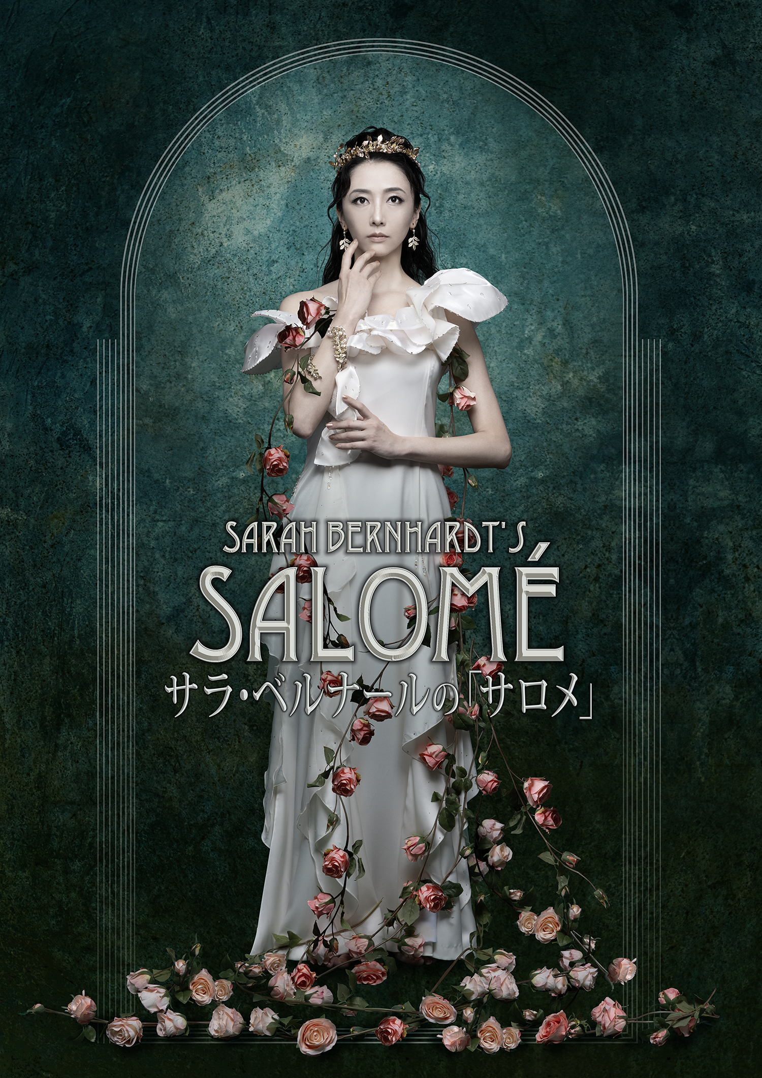 青木エマ メインビジュアル（拡大）